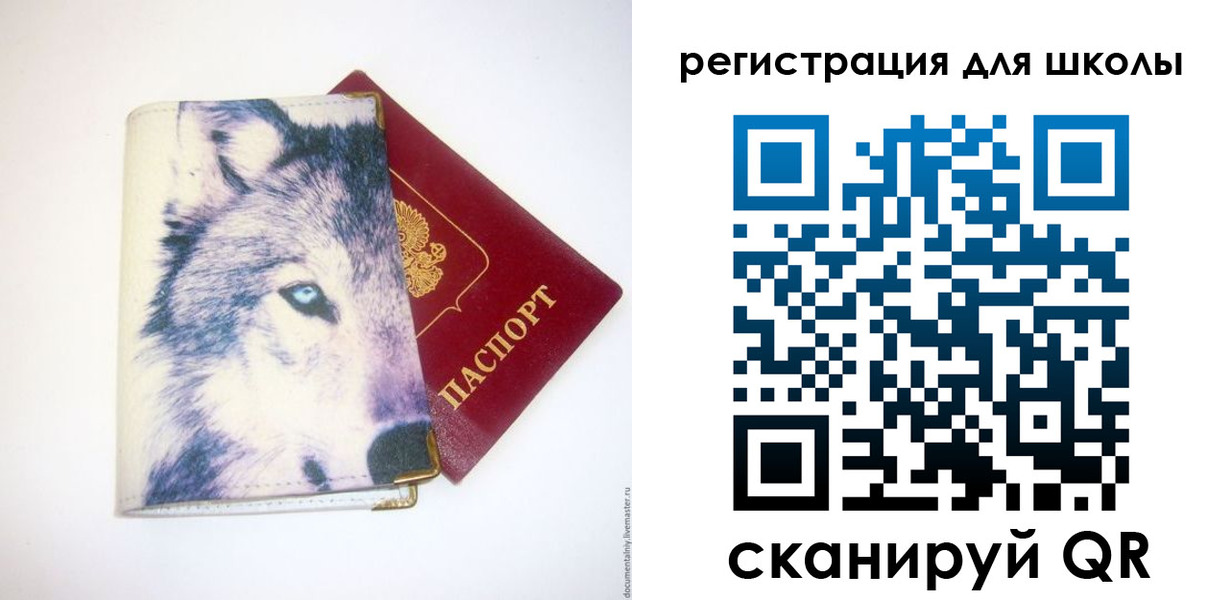 прописка штамп в Ишиме
