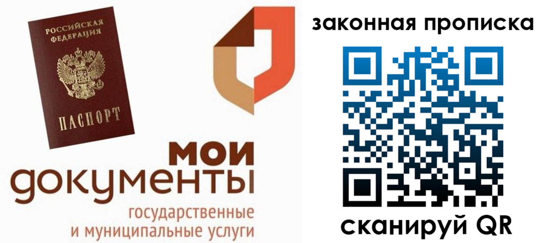 прописка 2025 в Ишиме