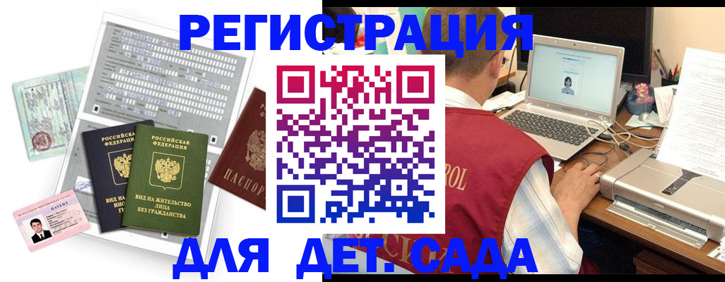 прописка для кредита в Ишиме