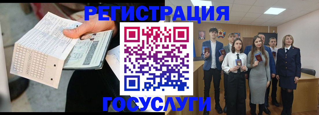 временная регистрация госуслуги в Ишиме