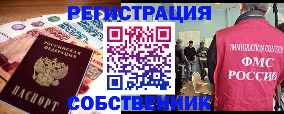пропишу в квартире в Ишиме