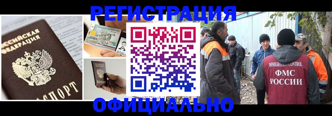 прописка паспорт в Ишиме