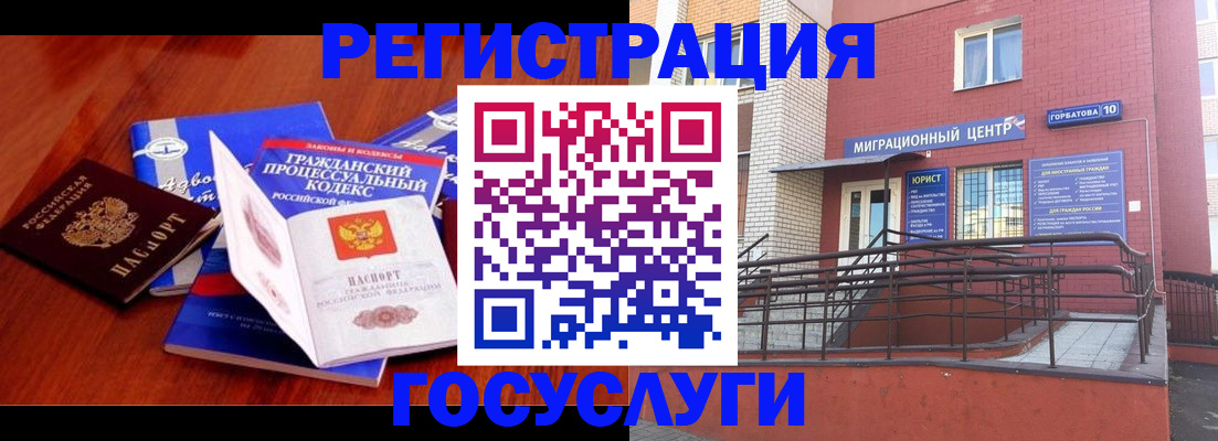 временная регистрация в Ишиме